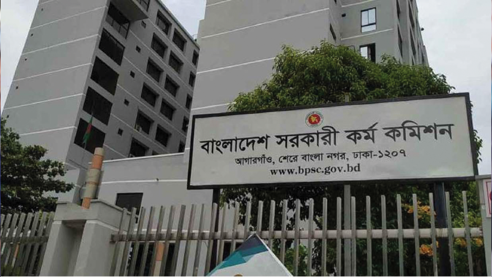 ৪৯তম বিশেষ বিসিএসে বাদ পড়া আরও ৪০ জনকে নিয়োগ দিয়ে প্রজ্ঞাপন